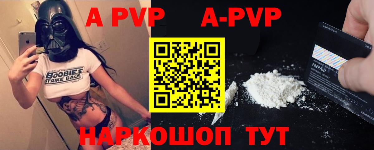 APVP СК Анжеро-Судженск