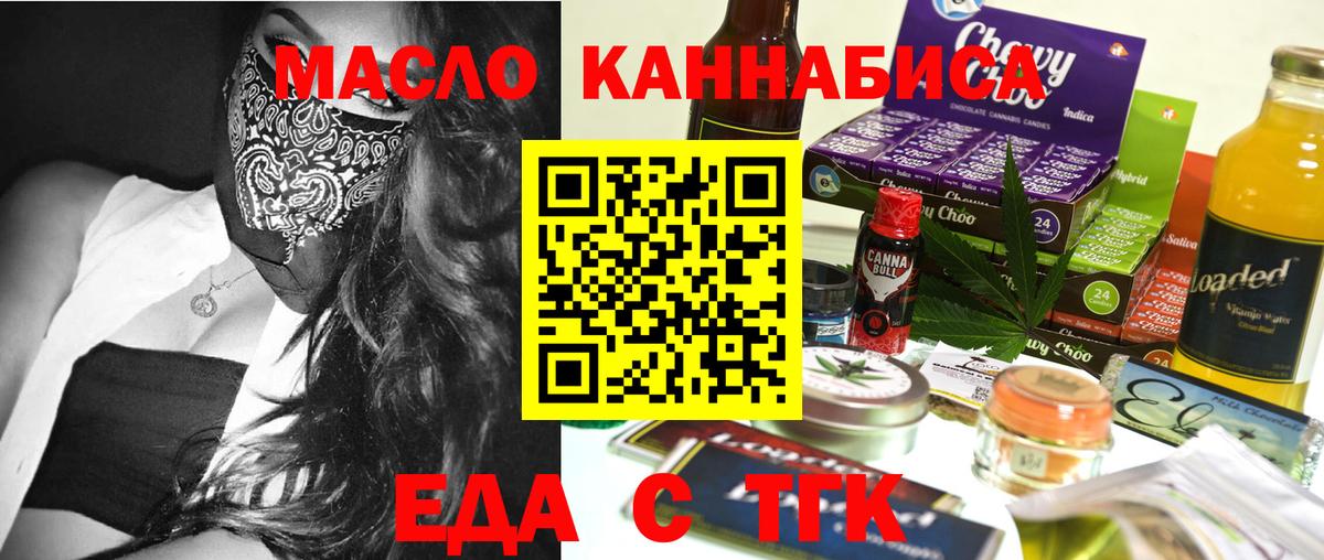 Canna-Cookies конопля  Вход с VPN  Анжеро-Судженск 