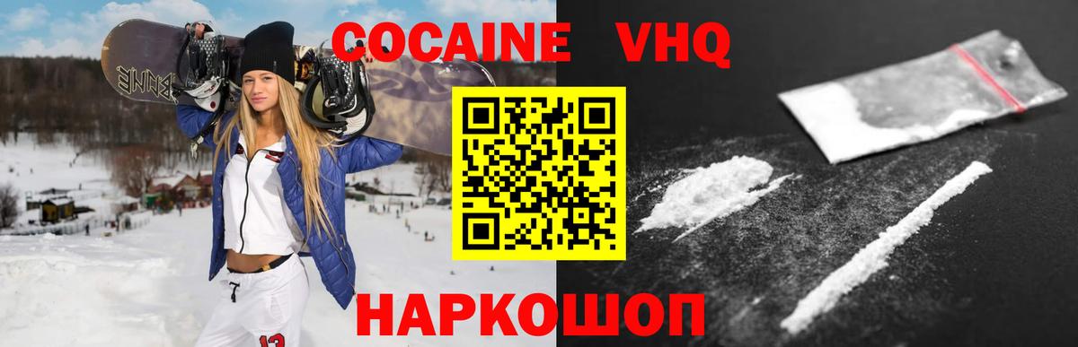 COCAIN  Кокаин Колумбийский  Анжеро-Судженск  Вход с VPN  Cocaine 99% 