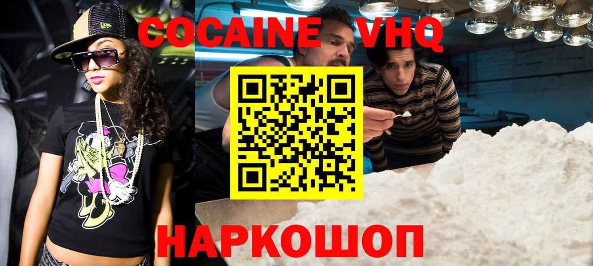 COCAIN Эквадор Анжеро-Судженск