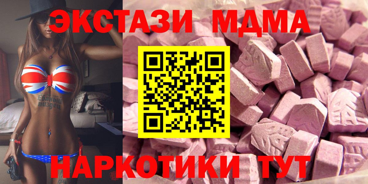 Анжеро-Судженск  ЭКСТАЗИ 99%  ЭКСТАЗИ  Вход с VPN 