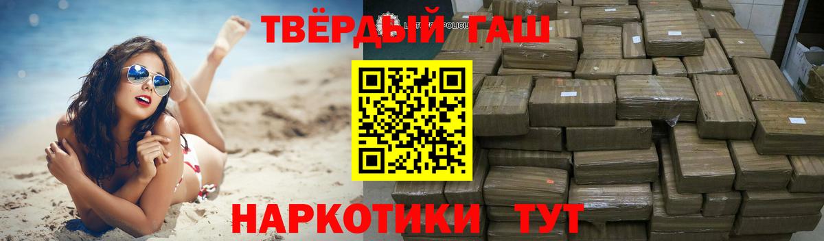 ГАШИШ хэш  Гашиш индика сатива  Анжеро-Судженск  Вход с VPN 