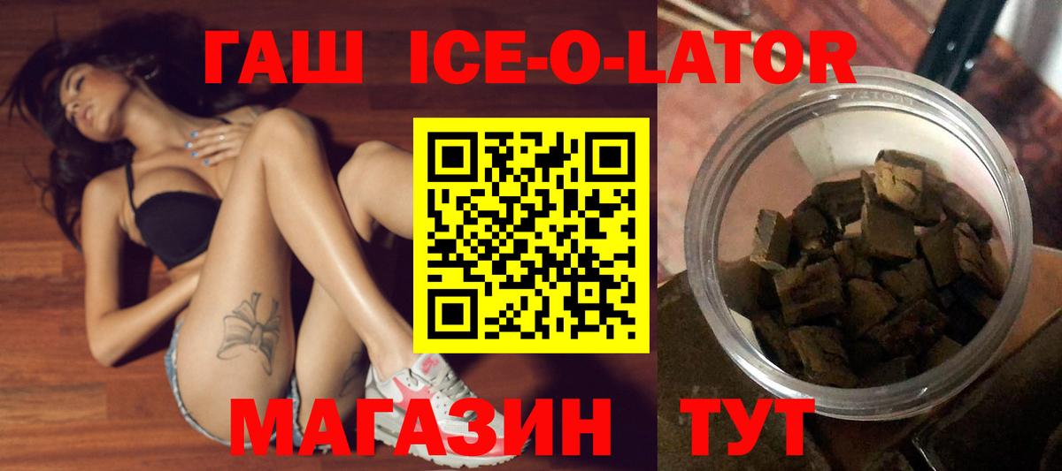 ГАШИШ Изолятор Анжеро-Судженск