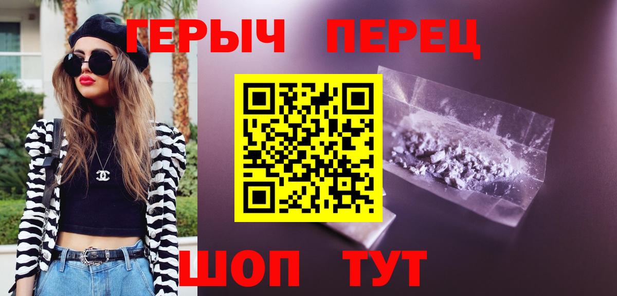 Героин герыч  Вход с VPN  ГЕРОИН  Анжеро-Судженск 