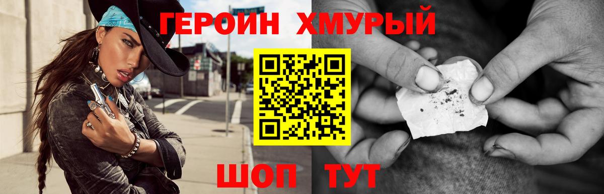 Героин гречка Анжеро-Судженск