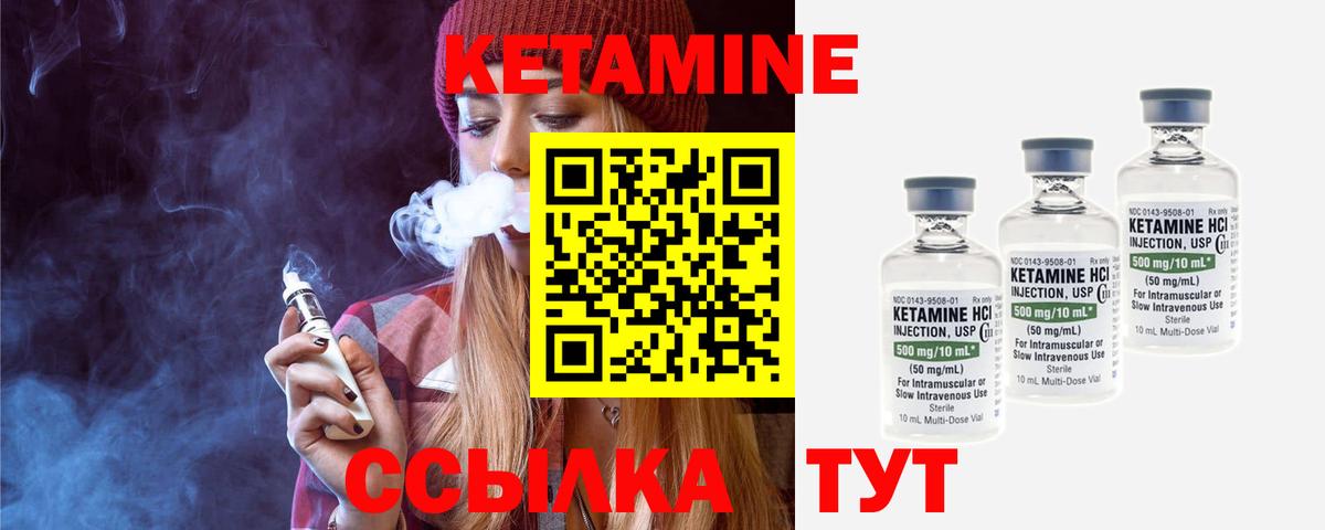 мориарти состав  Вход с VPN  Анжеро-Судженск  КЕТАМИН VHQ 