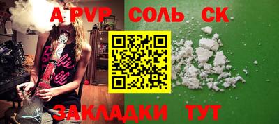крисы Железногорск
