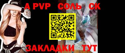 крисы Железногорск