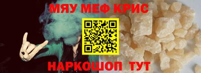 крисы Железногорск