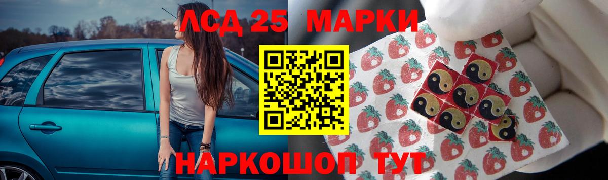 LSD-25 экстази ecstasy Анжеро-Судженск