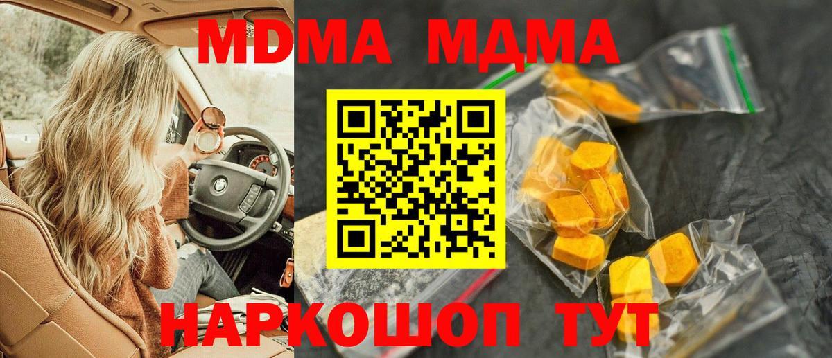 MDMA Molly  Вход с VPN  Анжеро-Судженск  MDMA кристаллы 