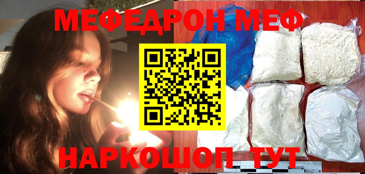 МЯУ-МЯУ VHQ  Меф VHQ  Анжеро-Судженск  Меф  Вход с VPN 