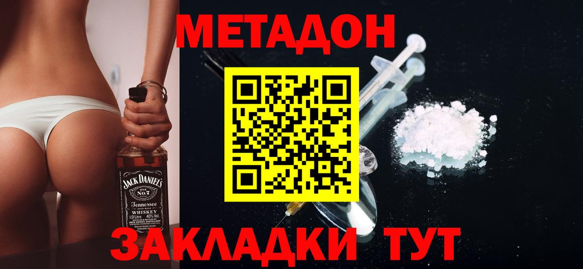 Анжеро-Судженск  Метадон белоснежный  Вход с VPN 