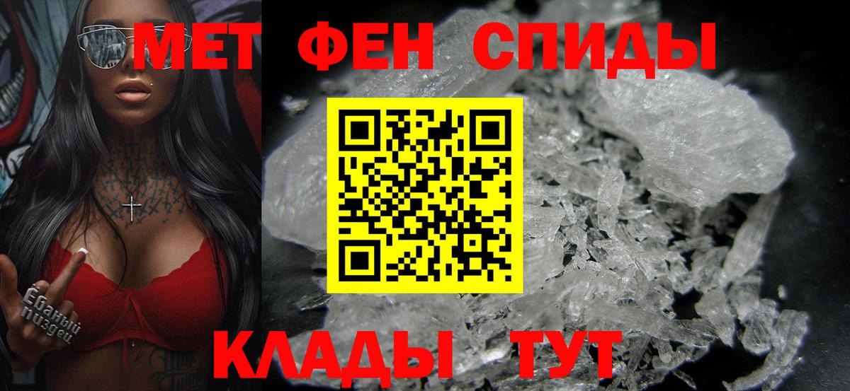 Метамфетамин Methamphetamine Анжеро-Судженск