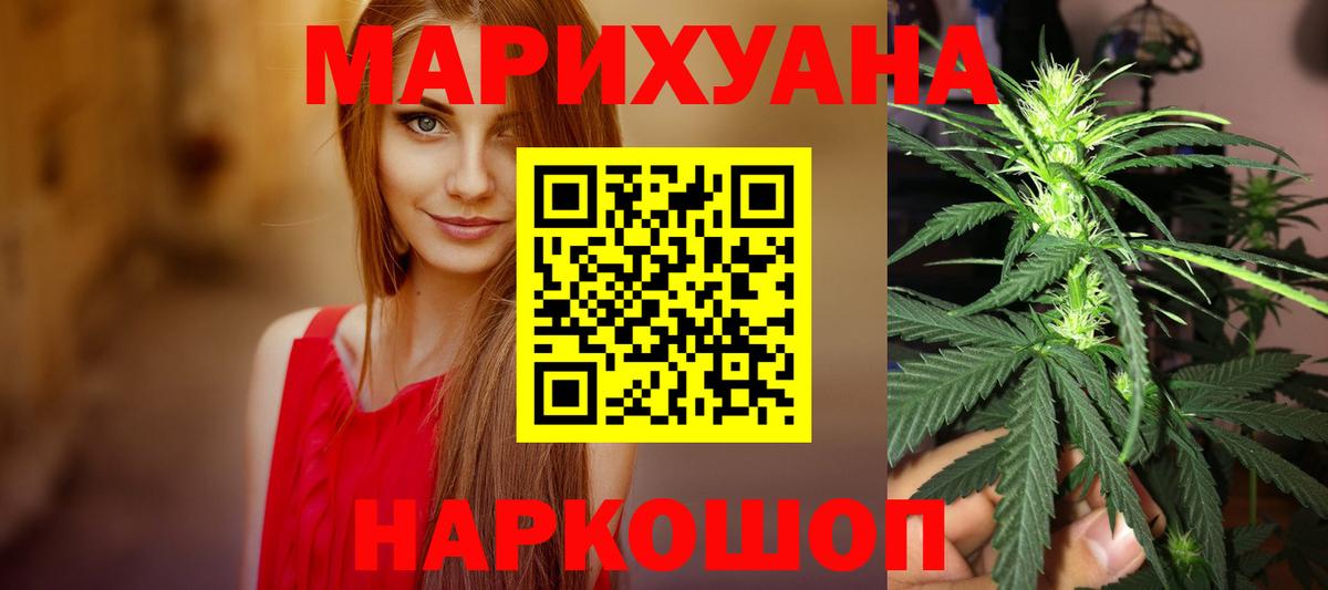 Каннабис White Widow Анжеро-Судженск